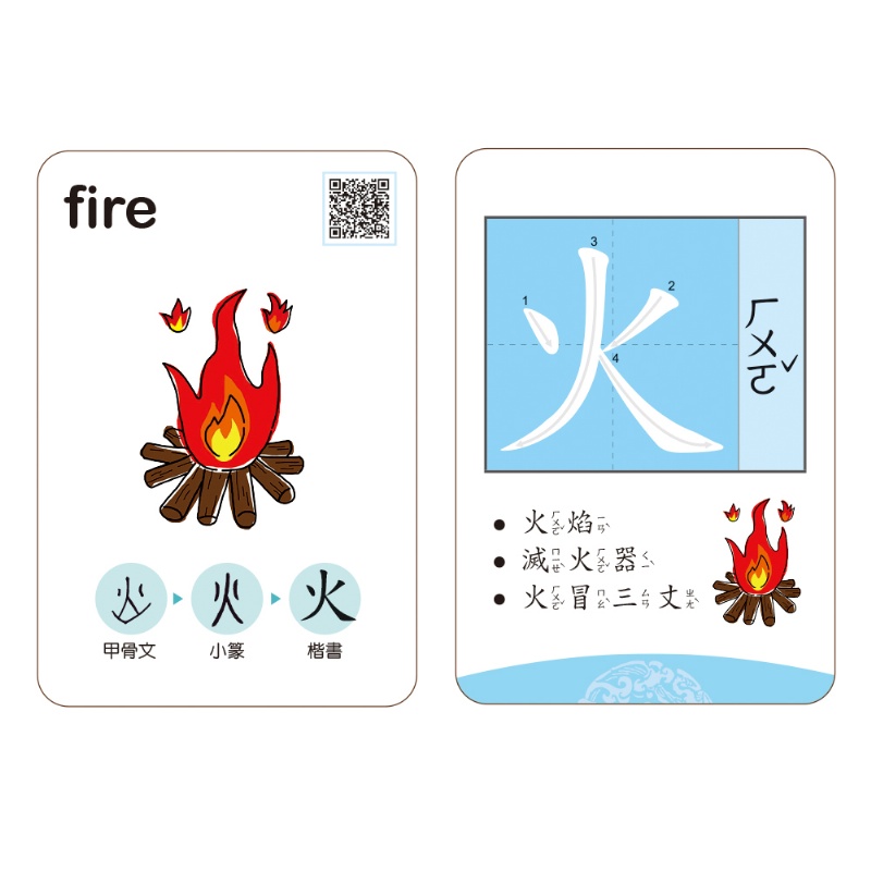 漢字會說畫 (2)物象篇